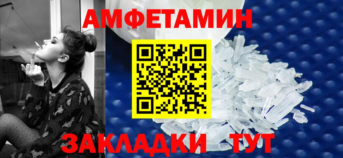 АМФЕТАМИН 98% Карпинск
