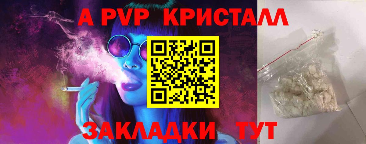 A PVP VHQ  A PVP VHQ  Alpha PVP  Карпинск  Вход с VPN 