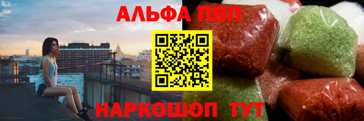 Alpha-PVP кристаллы Карпинск
