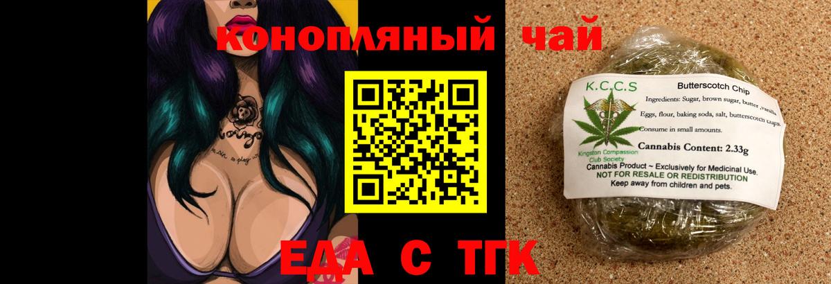 Карпинск  Cannafood марихуана  Вход с VPN 