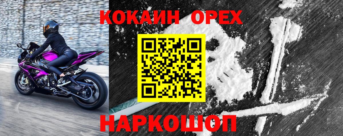 КОКАИН Эквадор  Вход с VPN  где найти   COCAIN FishScale  Карпинск 