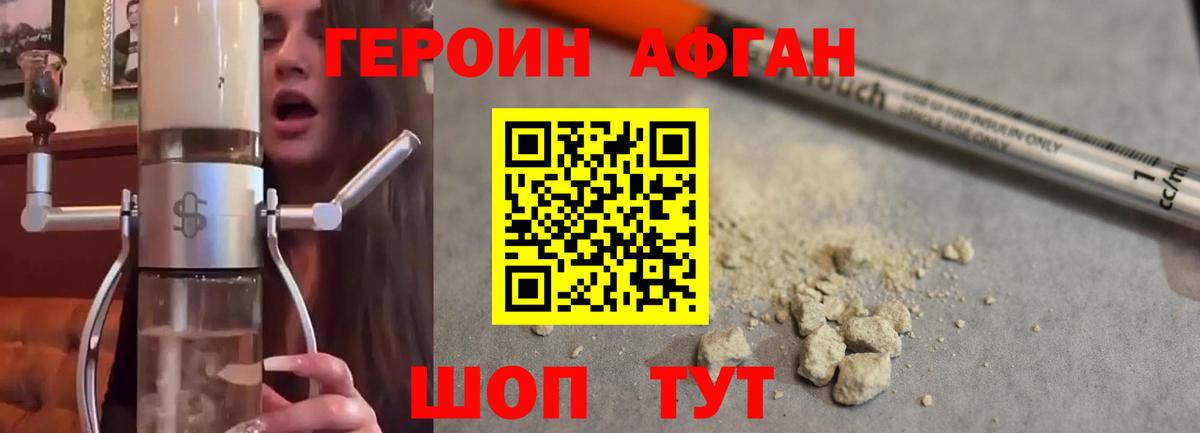 ГЕРОИН  Вход с VPN  Карпинск  ГЕРОИН VHQ 