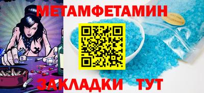 мет Ливны