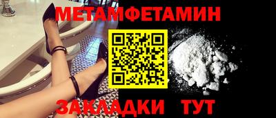 мет Ливны