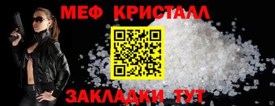 мет Ливны