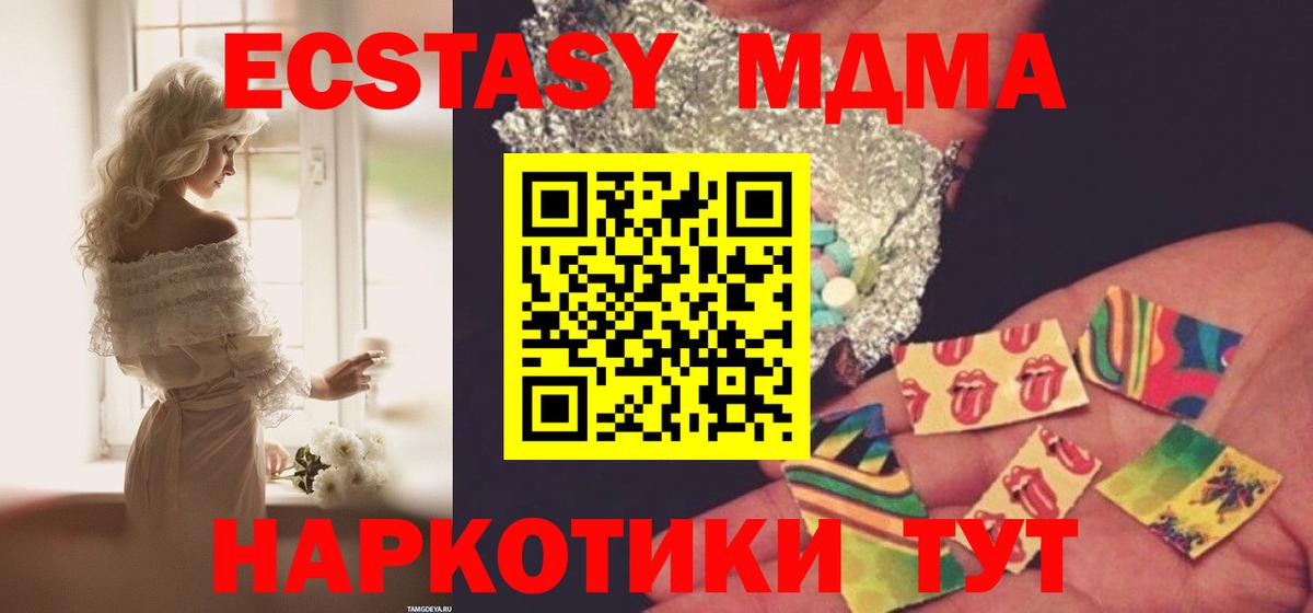 МДМА  МДМА crystal  Вход с VPN  Карпинск 