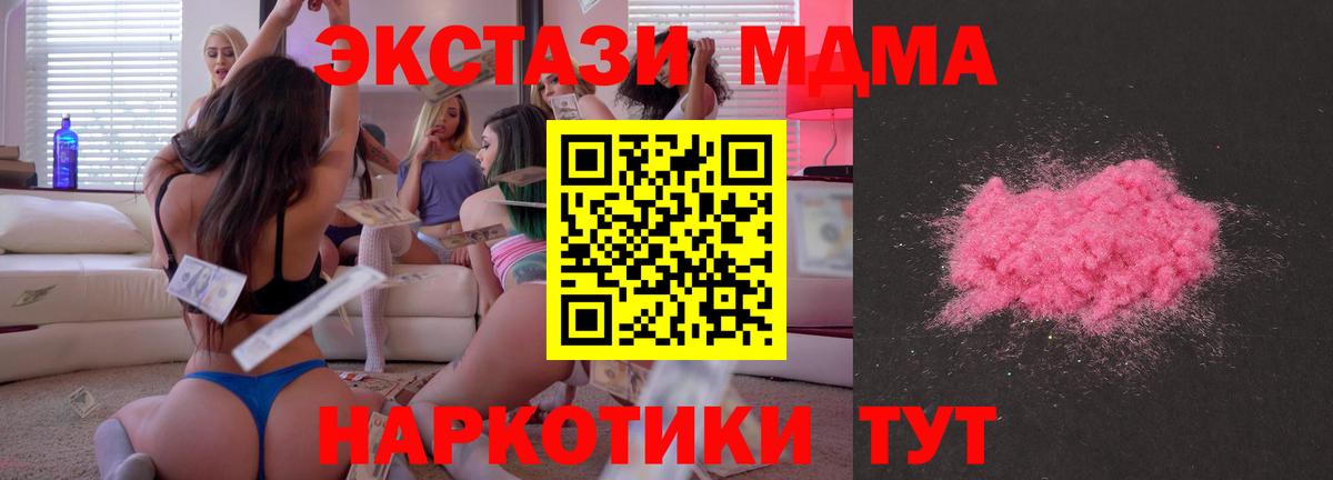 MDMA Molly Карпинск