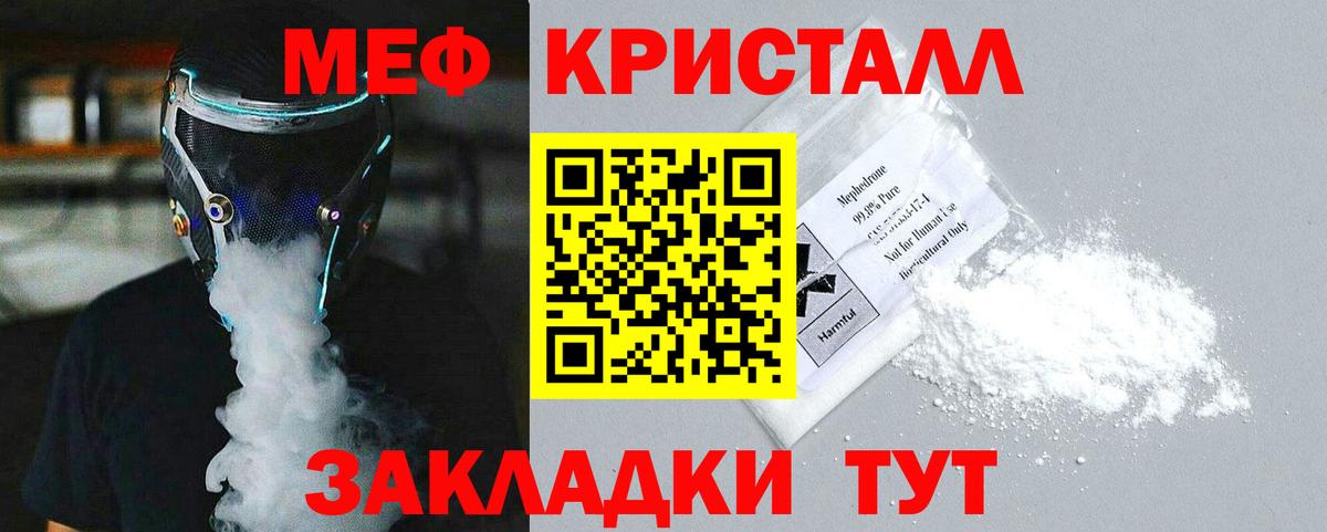 Меф мука Карпинск