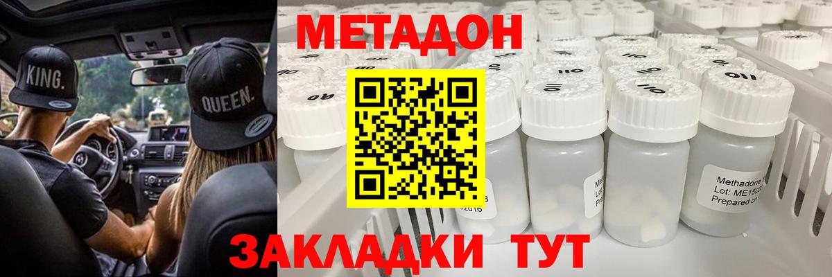Карпинск  Метадон methadone  МЕТАДОН белоснежный  Вход с VPN 